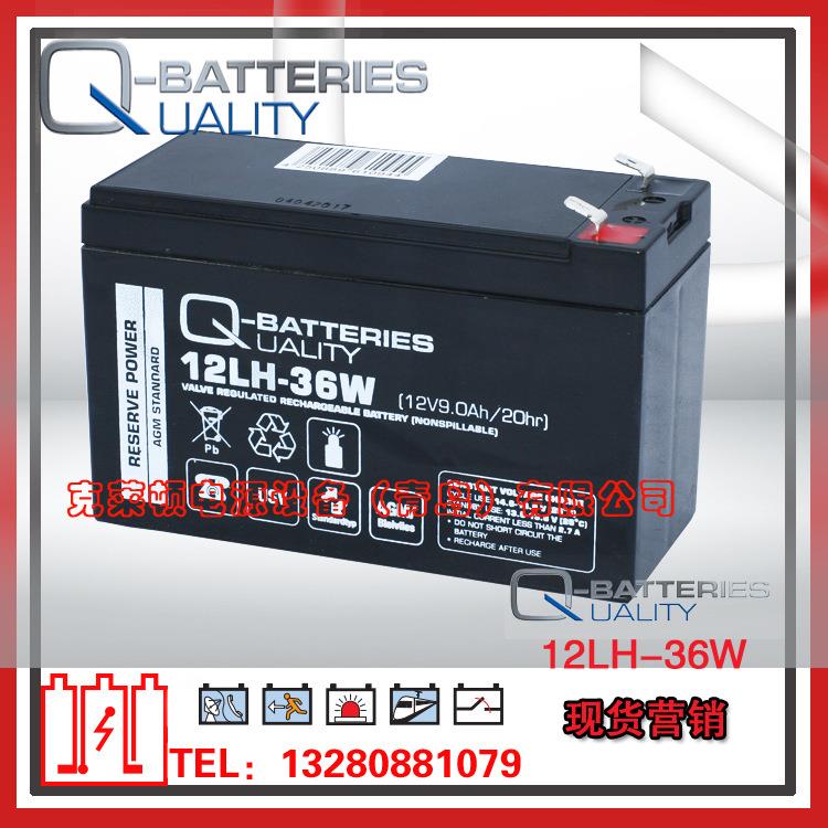 Q-Batteries蓄电池12LH-30W(12V5Ah/20hr)高功率储能蓄电池