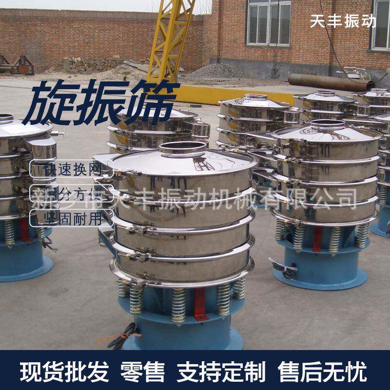 新乡白炭灰振动筛大豆蛋白质振动筛大豆粉振动筛免费试机
