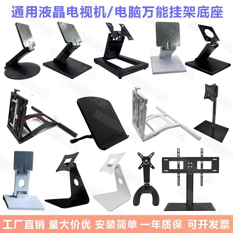 通用底座液晶显示器电视机17/19/22/24/32/55寸折叠触摸桌面支架
