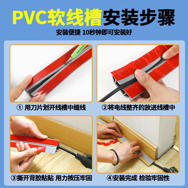 pvc线槽明装自粘地面防踩神器明线隐形线网线遮挡软理装饰走线槽