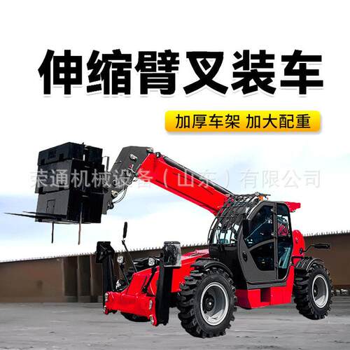 伸缩臂叉车4吨8米旋转飞臂四驱液压搬运车多功能越野搬运叉装车