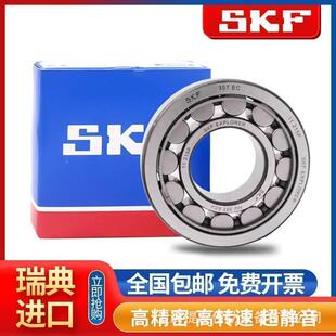 进口SKF NUP 圆柱滚子轴承N 204 202 205 203 207 209ECM 208 206