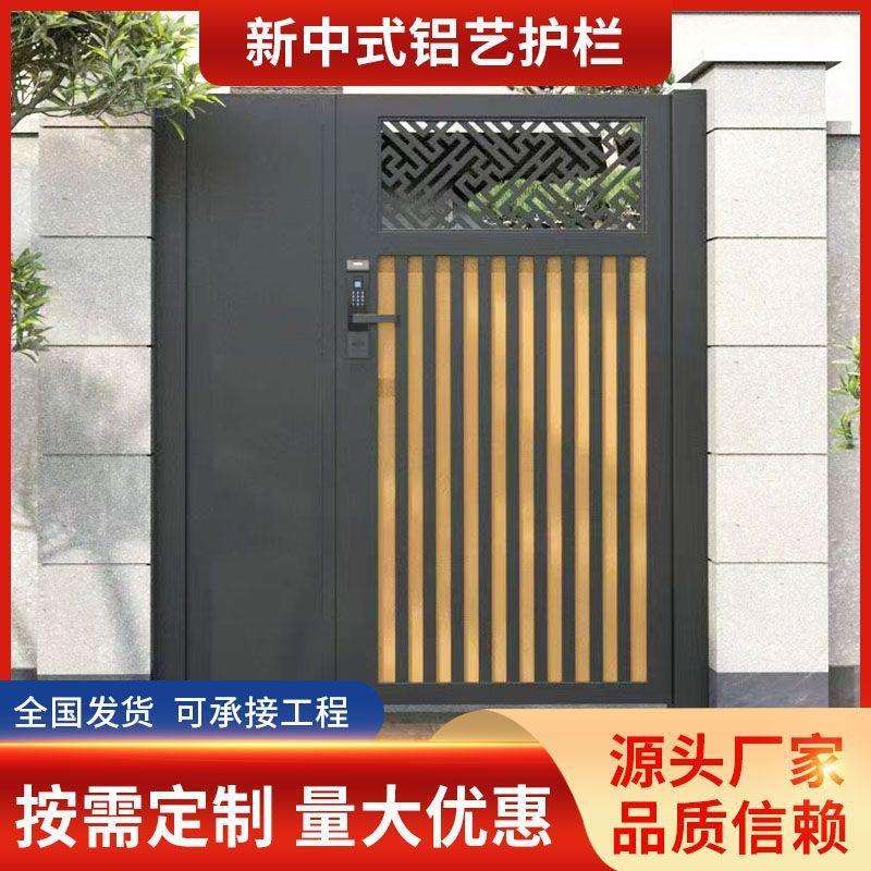 铝艺大门自建房庭院入户大门别墅花园双开门新中式铝合金大门防盗