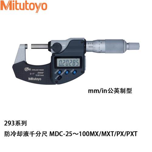 三丰293-340-30英制数显千分尺293-782电子外径千分尺293-352-30