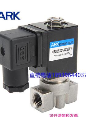 正品ARK二通流体电磁阀 KBS 06XC 08XC 10XC 15XC-6-V-S-DC24V