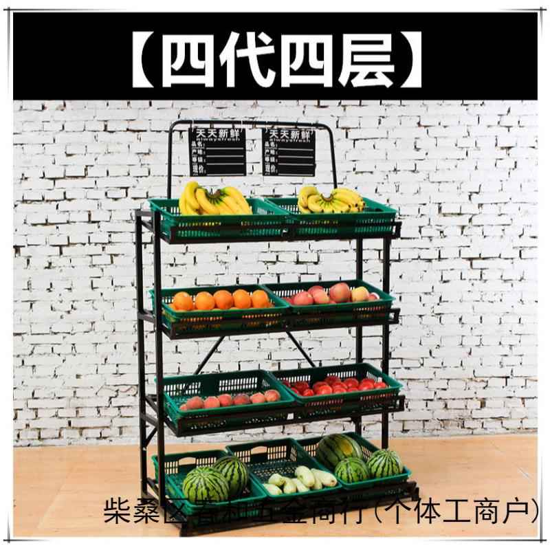 水利果货超市蔬菜货架子便店果蔬MLR菜店水示果店多功能架四层展