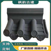 仿古围墙瓦中式 庭院墙头瓦影壁墙文化墙园林一体围墙瓦青瓦双面瓦