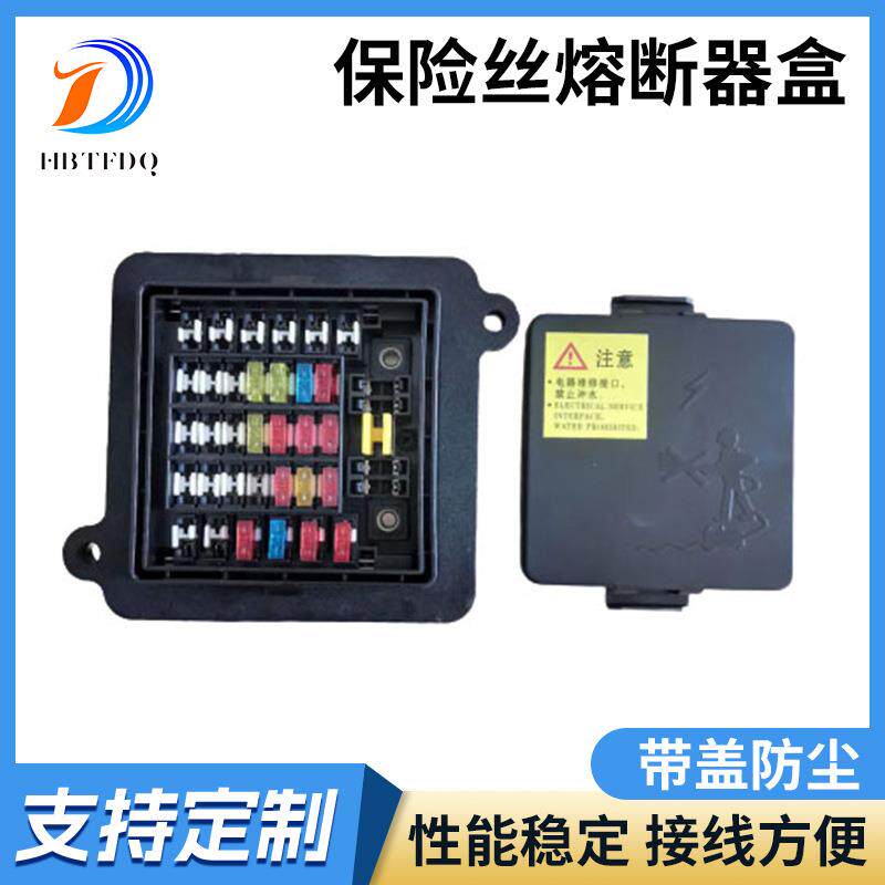 汽车保险丝熔断器盒正负极汽车保险盒取电器改装接线盒电源分线器