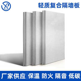 建筑隔断墙防火轻质隔墙板水泥发泡聚苯颗粒复合隔墙卫生间隔断板