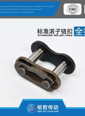 工业传动炼条配件接头炼扣卡扣炼接件全接06B08B10A12A16A20A24A