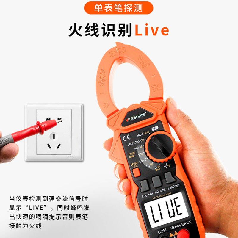 胜利钳形万用表VC610B+数