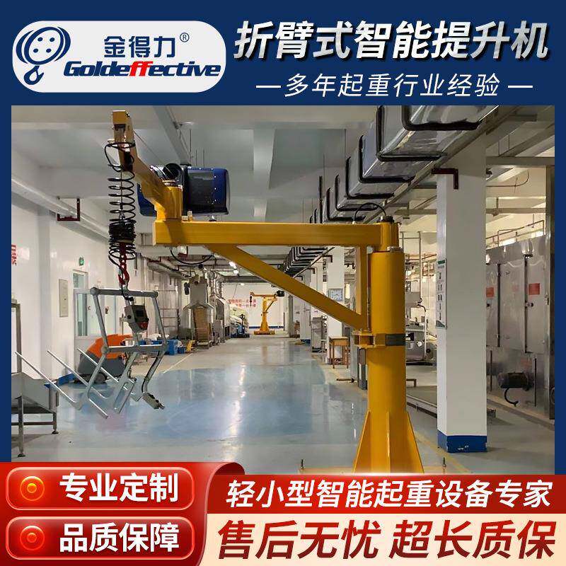 江苏智能平衡吊电动葫芦悬浮式重力感应吊具折臂式搬运提升机KBK