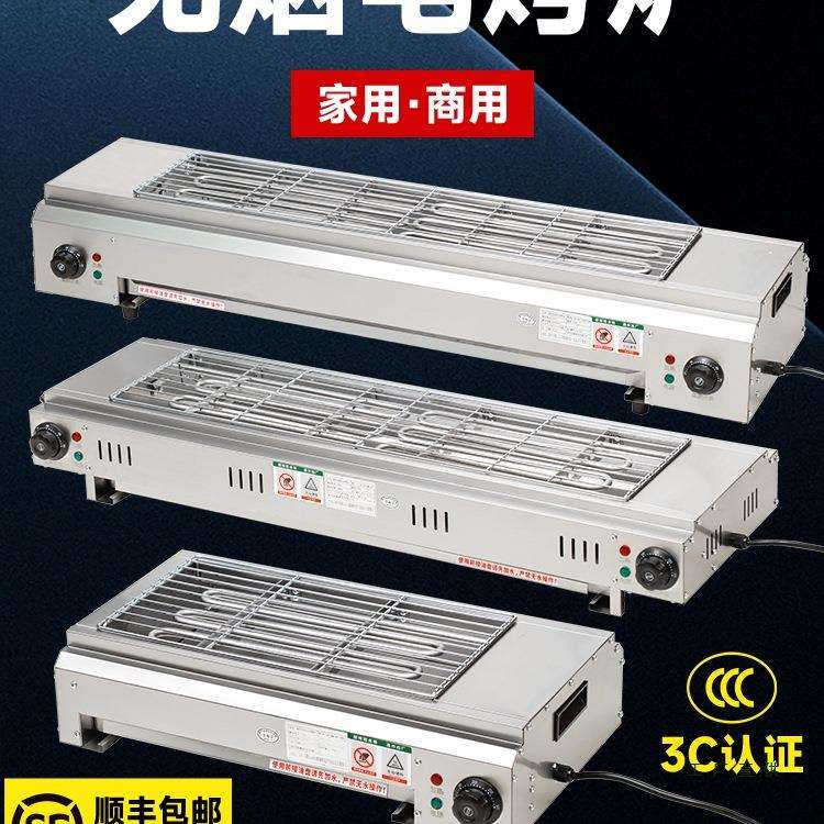 无烟电烤炉烧烤炉子烧烤架子室内烤羊肉串家用烧烤商用烤串烤生蚝