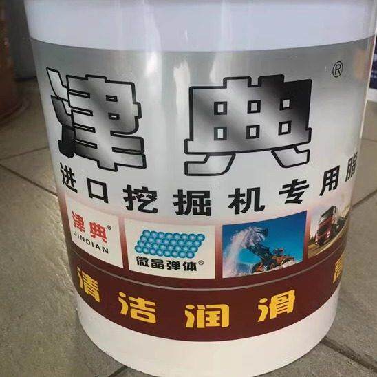 津典进口挖掘机专用脂润滑脂 12kg15kg轴承机械挖掘机润滑脂