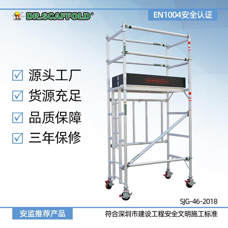欧标可出口装修施工作业可折叠铝合金移动脚手架0.75*1.4米带护栏