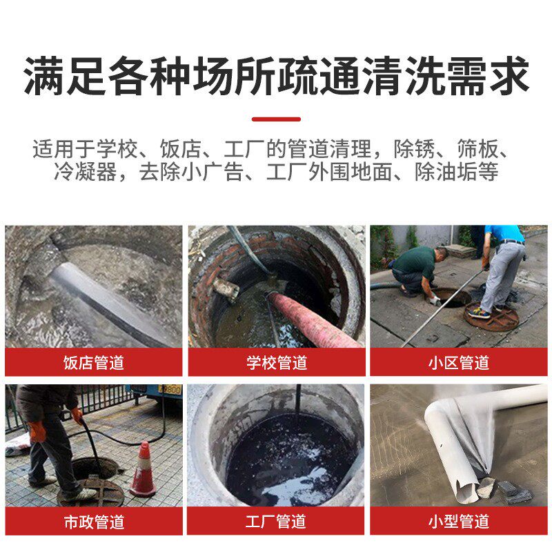 高压管道疏功通洗机大率汽下水道清洗机物BAQ清业市政超油高压疏