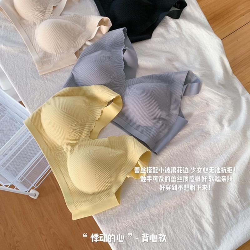 悸动的心无痕内衣女薄款蕾丝美背小胸聚拢乳胶文胸罩运动睡眠文胸