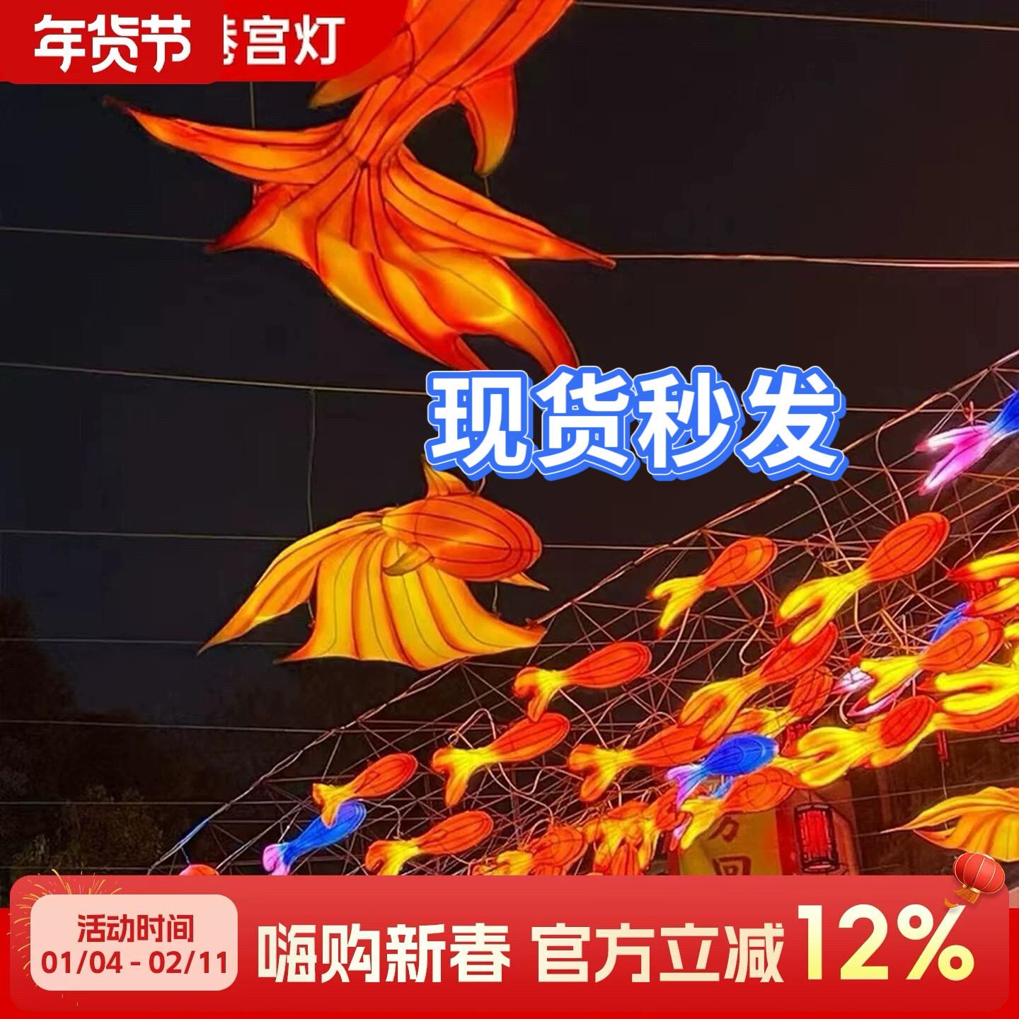 户外大型节日花灯传统手工鱼灯笼非遗天幕鱼群灯飞天鱼金鱼装饰