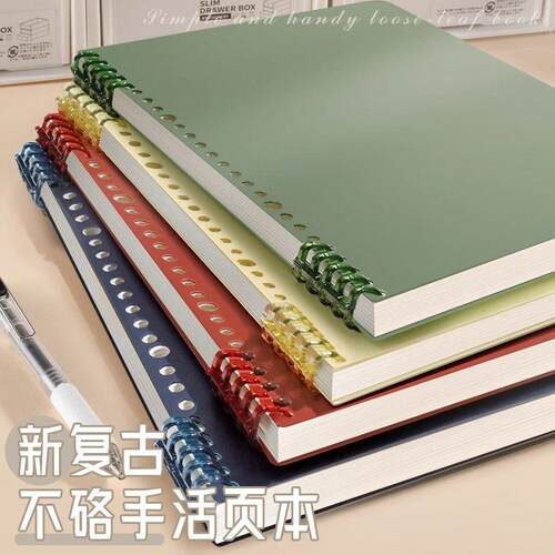 不硌手活页本可拆卸笔记本本子简约线圈大学生初中生