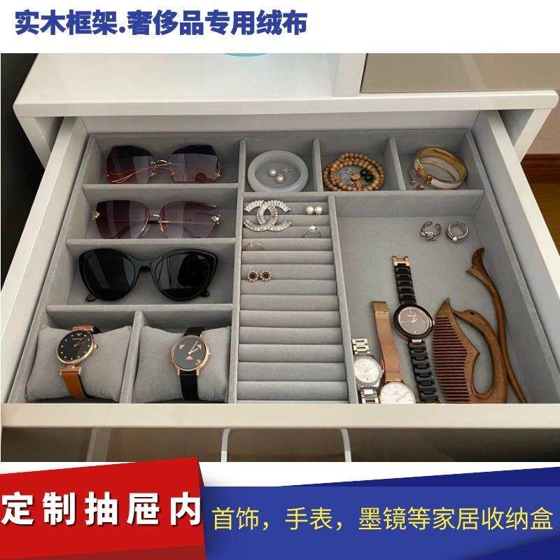 定制高端绒布抽屉多宝格首饰收纳盒化妆台项炼耳环展示盘饰品托盘
