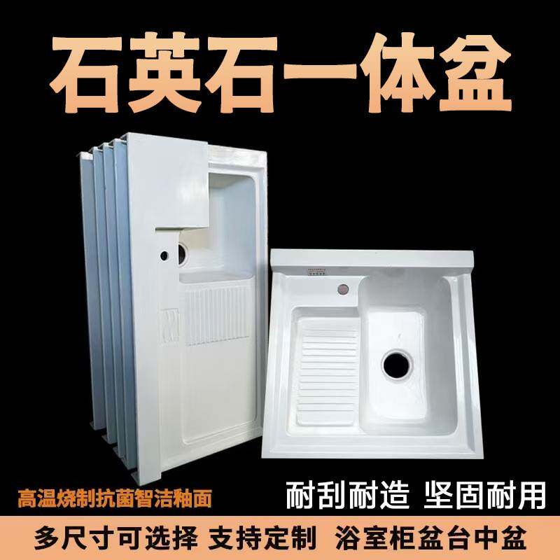 严选斯浴室洗衣池石英石洗衣盆搓衣板洗手盆一体式台面单盆阳