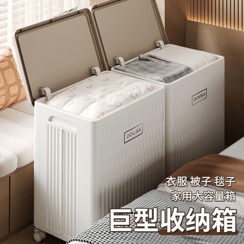 可折叠衣物收纳箱家用大容量卧室衣服被子翻盖整理箱收纳柜储物柜