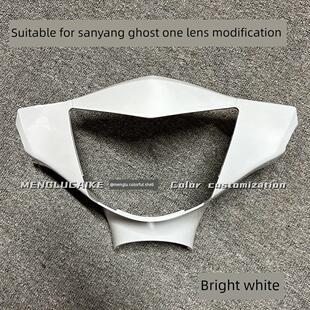 九牛适用三阳鬼一新款透镜车壳电摩鬼火一代亮光白色灯箱头罩