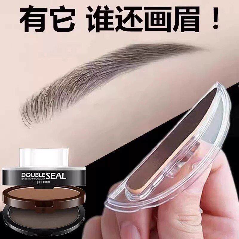 眉毛印章懒人眉粉画眉神器防水持久不易脱色初学者自然眉印眉章贴
