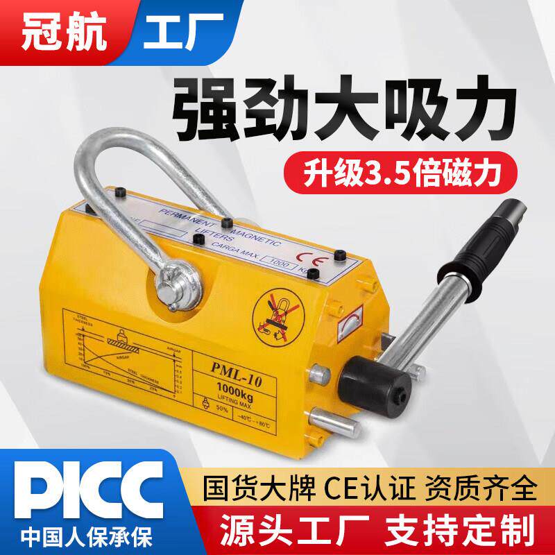 永磁吸盘磁力吊具永磁起重器吸盘手动吸铁吊具起重器工业磁铁