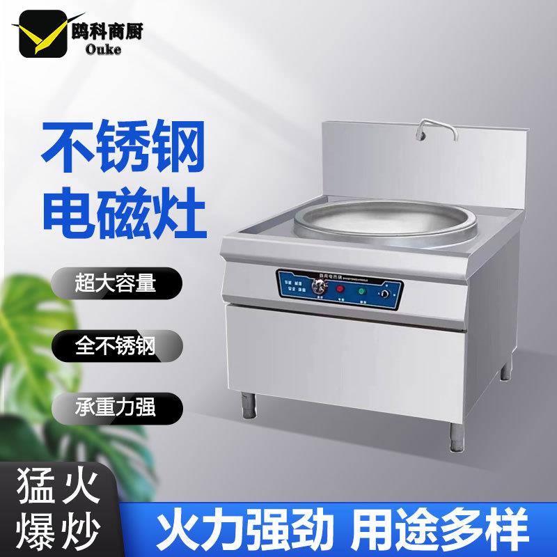 电热大锅灶商用酒店工厂食堂大型电磁炒菜锅炉煮牛羊肉汤电锅灶台
