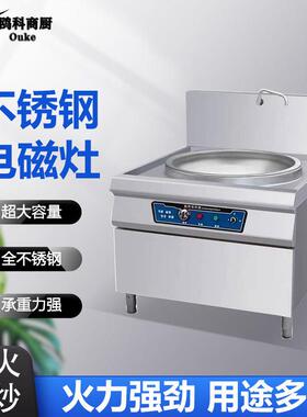 电热大锅灶商用酒店工厂食堂大型电磁炒菜锅炉煮牛羊肉汤电锅灶台