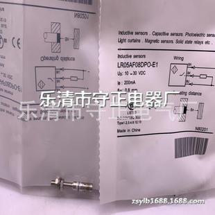 传感器 接近开关 LR05AF08DPO LR05AF08DPC 全新 现货