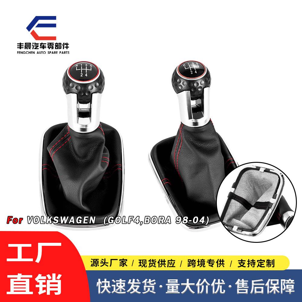 适用于宝来高尔夫4宝来变速杆手球换挡防尘套GTI排档头红色