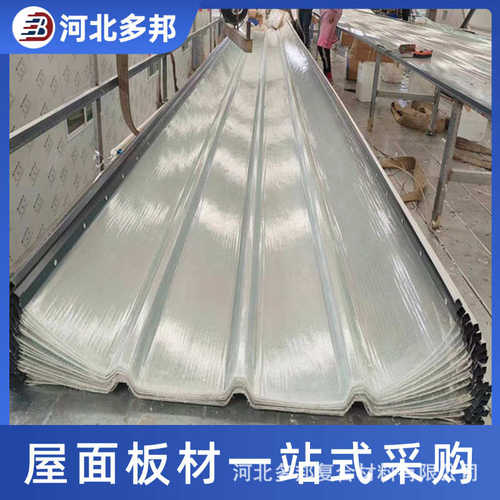 FRP钢收边采光板树脂纤维透明瓦塑料板厂房屋面采光源头厂家发货