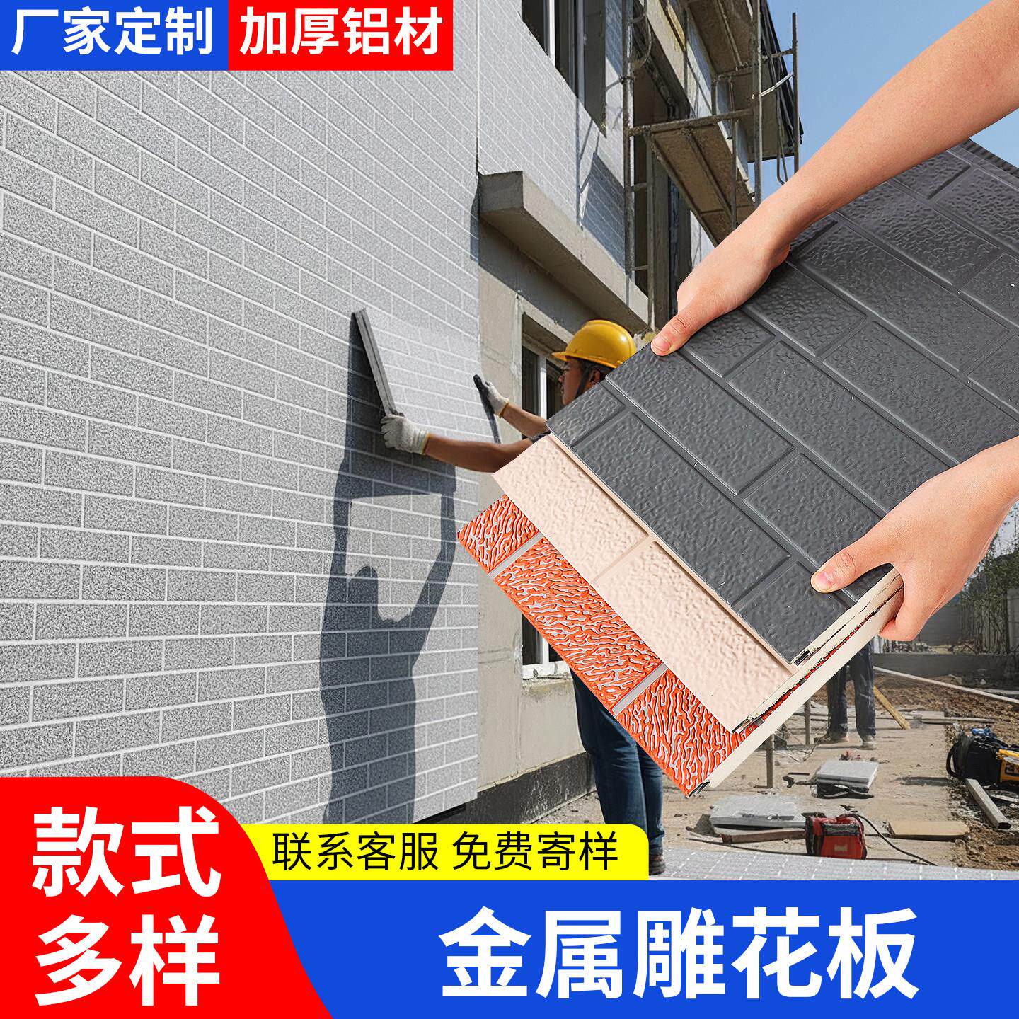 金属雕花板聚氨酯板外墙保温装饰一体板别墅自建房砖纹外墙保温板