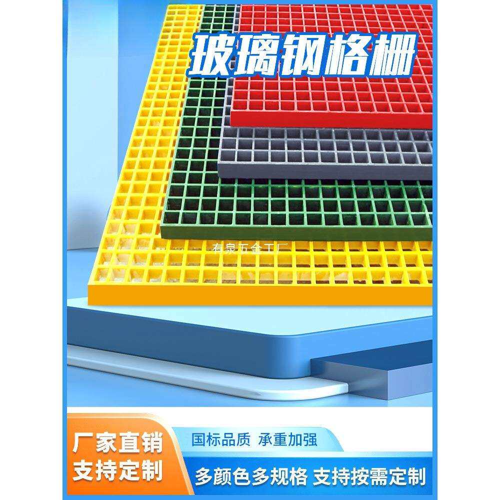 玻璃钢格栅盖板洗车房地场地排水沟树篦子网格光伏养殖防滑格珊板
