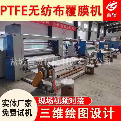 全自动PUR热熔胶复合机 TPU无溶剂胶复合机械PTFE冲锋衣涂布机
