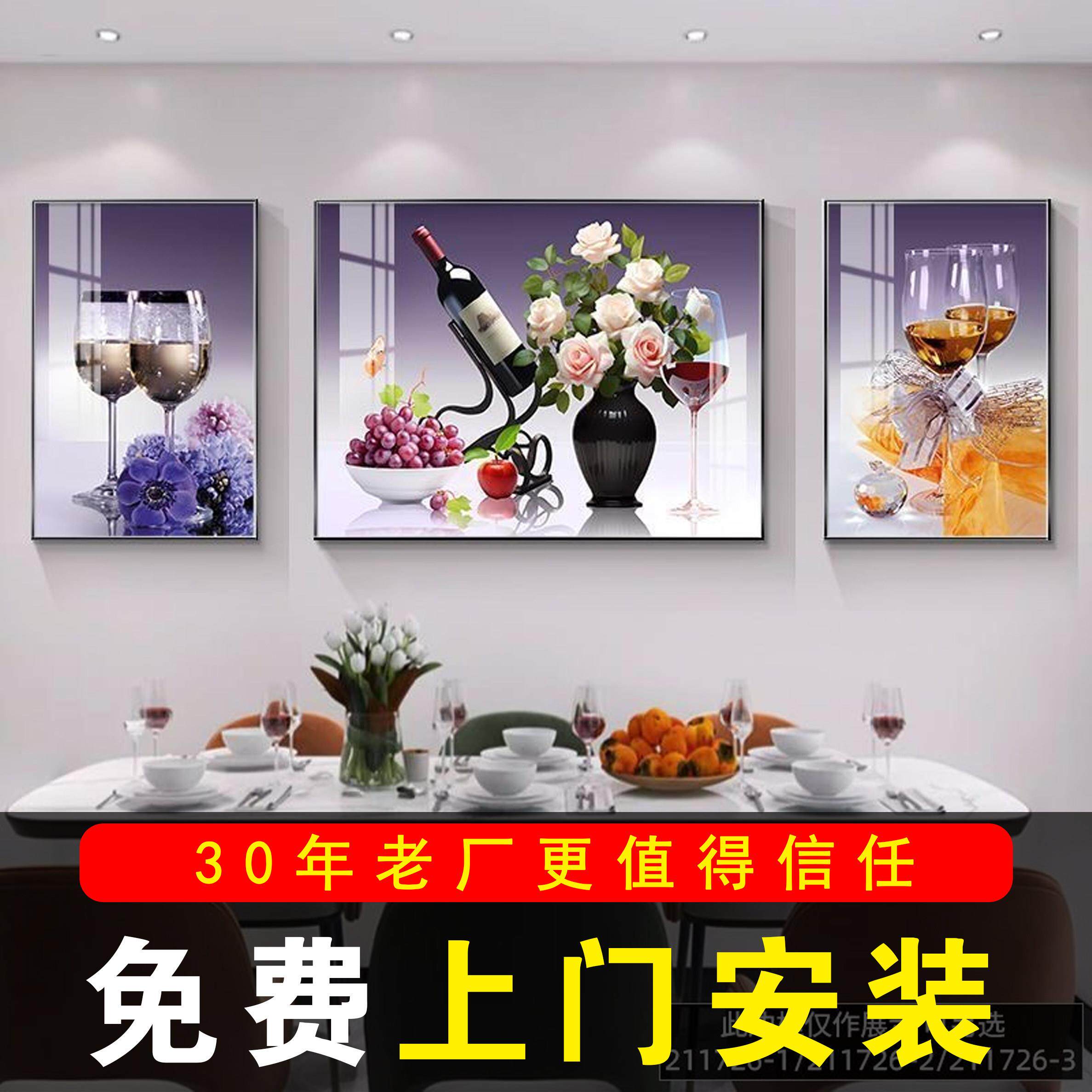 包安装现代简约饭厅装饰画 画高档轻奢酒杯三联画 画客厅背景墙壁