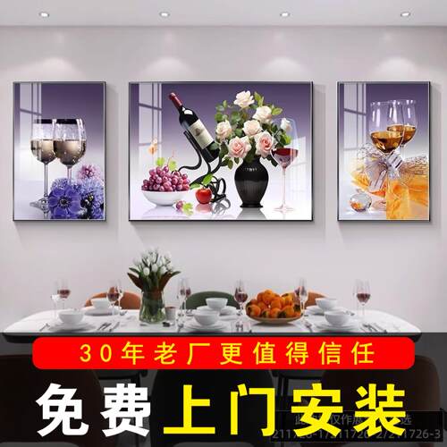 包安装现代简约饭厅装饰画 画高档轻奢酒杯三联画 画客厅背景墙壁