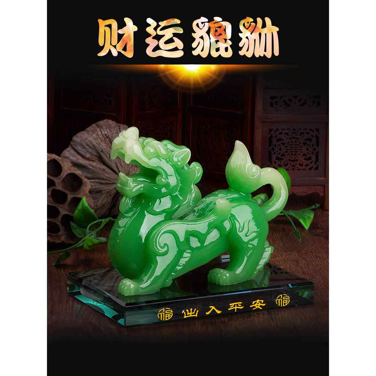 貔貅汽车摆件车内麒麟装饰用品车内汽车香水座创意中控台饰品男女