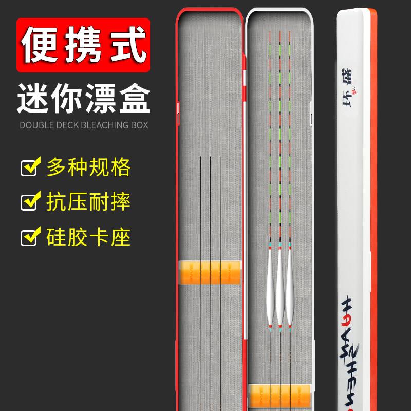 新款迷你小漂盒便携超薄小号小容量超窄款溪流塑料浮漂盒钓鱼用品