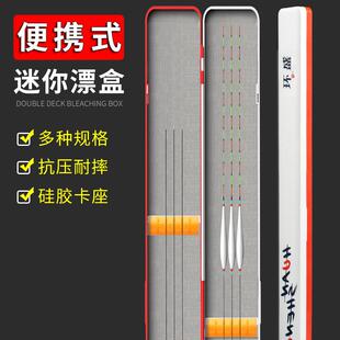 新款迷你小漂盒可携式超薄小号小容量超窄款溪流塑料浮漂盒钓鱼用