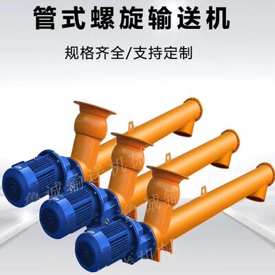 铁管螺旋输送机水泥粉煤灰沙子石粉钙粉小颗粒有轴绞龙提升上料机