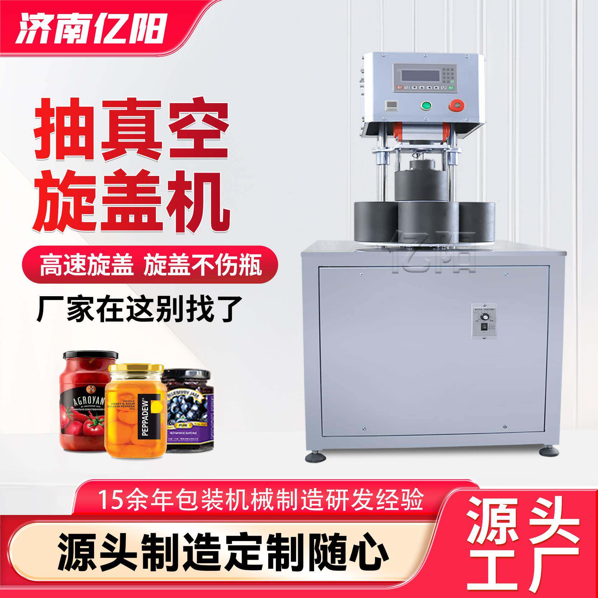 现货速发四工位真空旋盖机马口铁盖玻璃瓶封口机抽真空旋盖机设备