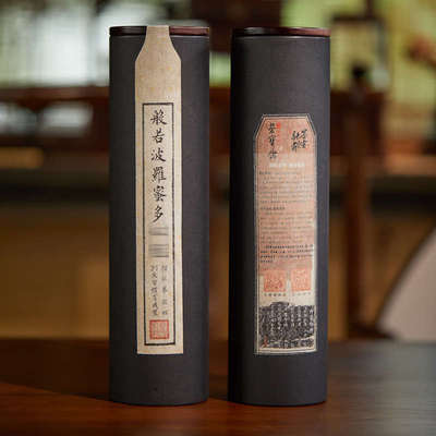 造府静心抄写本上林赋长卷小楷书法毛笔字帖抄写筒软笔临摹手抄练