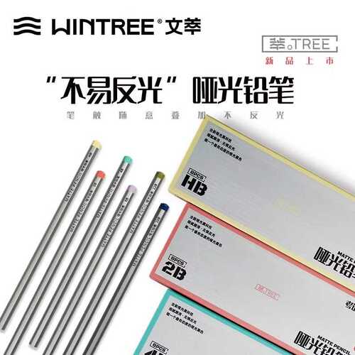 文萃哑光铅笔20b素描速写炭笔不反光碳铅6b12B亚光特浓专业素描笔