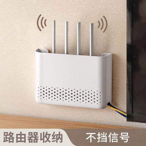 无线路由器收纳盒免打孔壁挂式客厅墙上挂架放wifi置物架子
