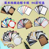 彩色古色古香边纸板1包100张儿童素描水粉画纸中国画生宣纸艺术画