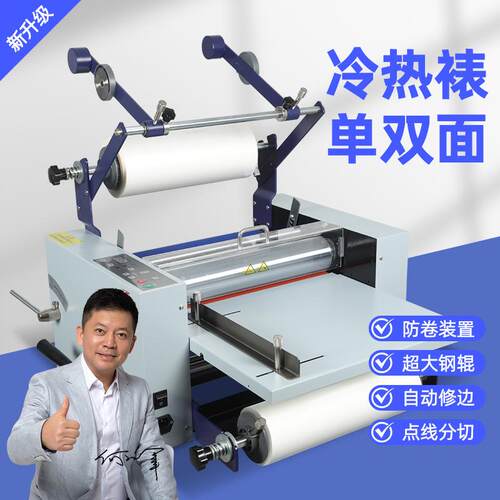 L86大钢棍覆膜机单双面覆膜机式小型压膜机修边热裱覆膜机