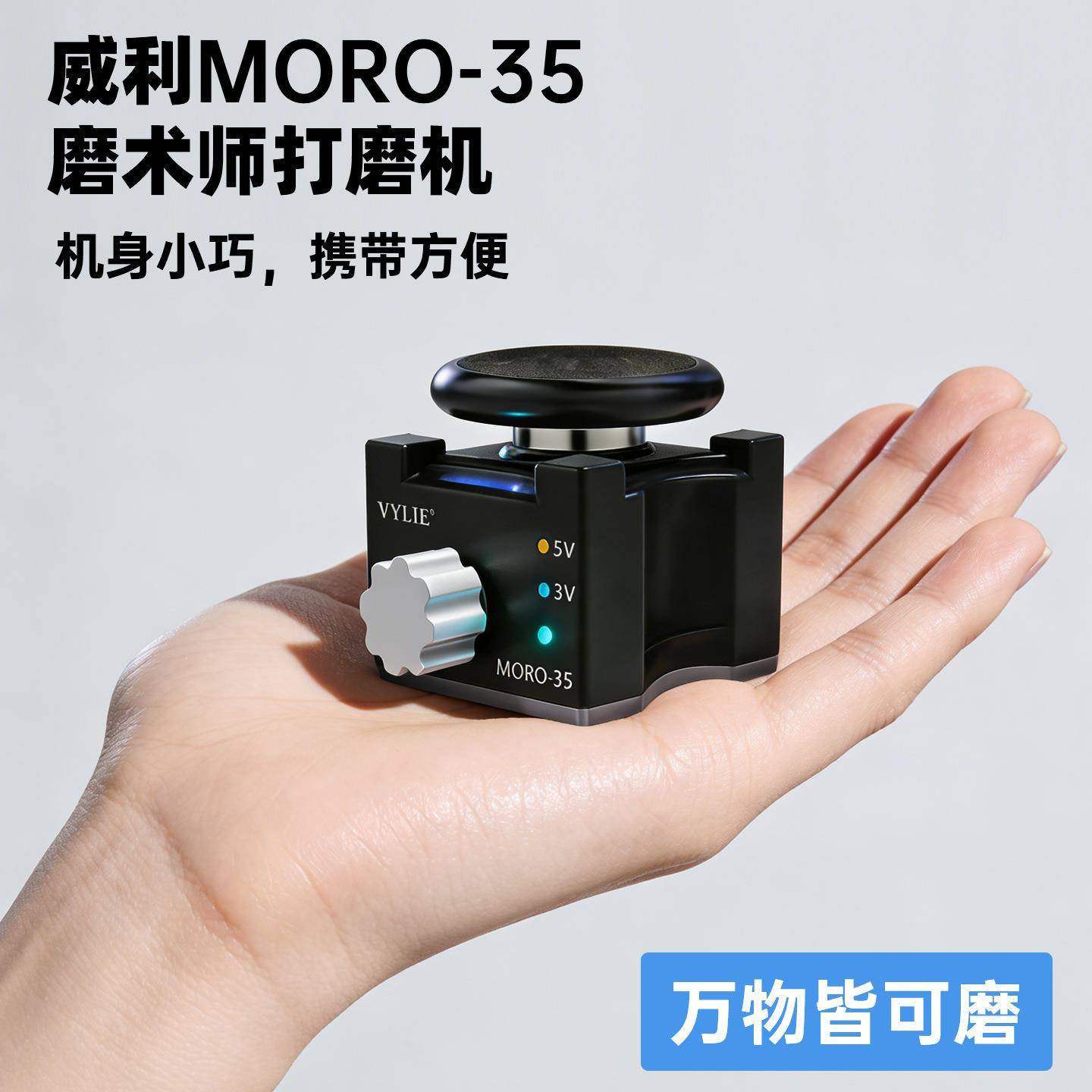 小威利圆盘术抛光打雕磨机型电动磨刀磨机剪刀692镊子刀片刻刀抛